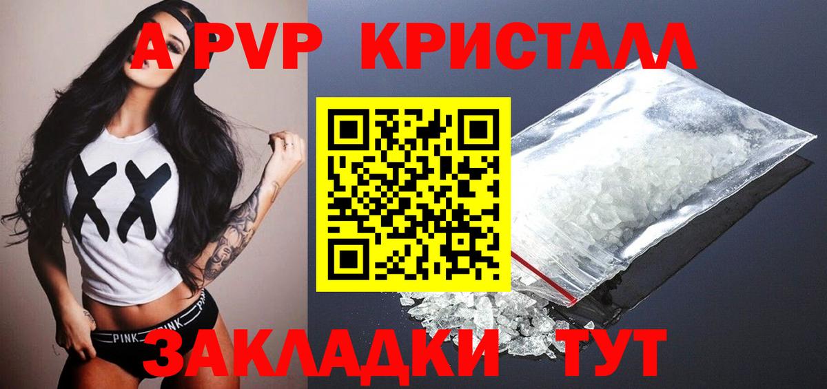 Сургут  Alpha PVP Соль  Alpha-PVP  Вход с VPN  A PVP СК КРИС 