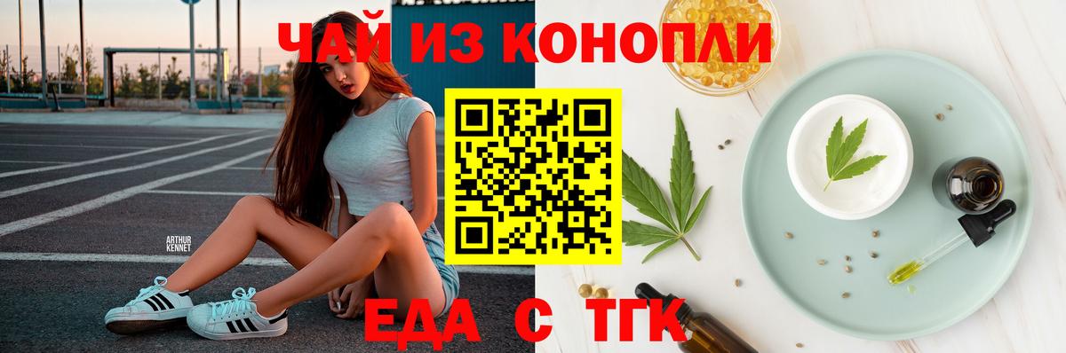 Canna-Cookies марихуана  Вход с VPN  Сургут 