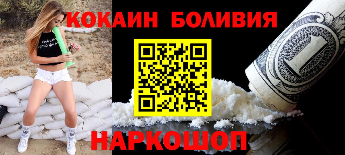 Сургут  Cocaine  Вход с VPN  Кокаин Fish Scale 