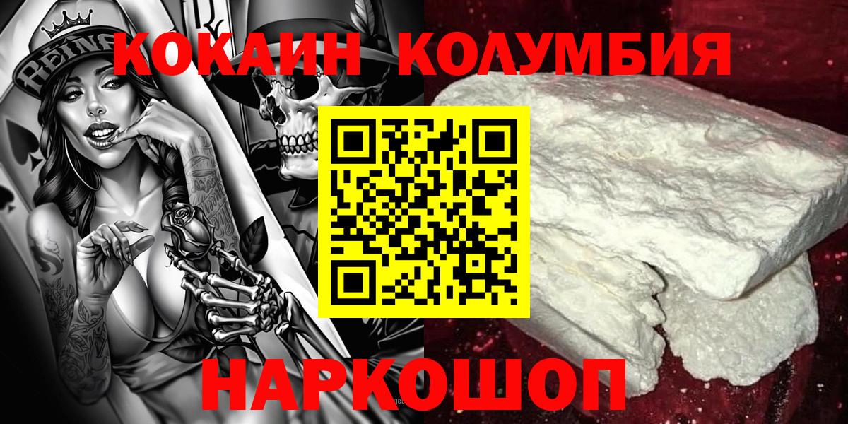 Кокаин Перу Сургут