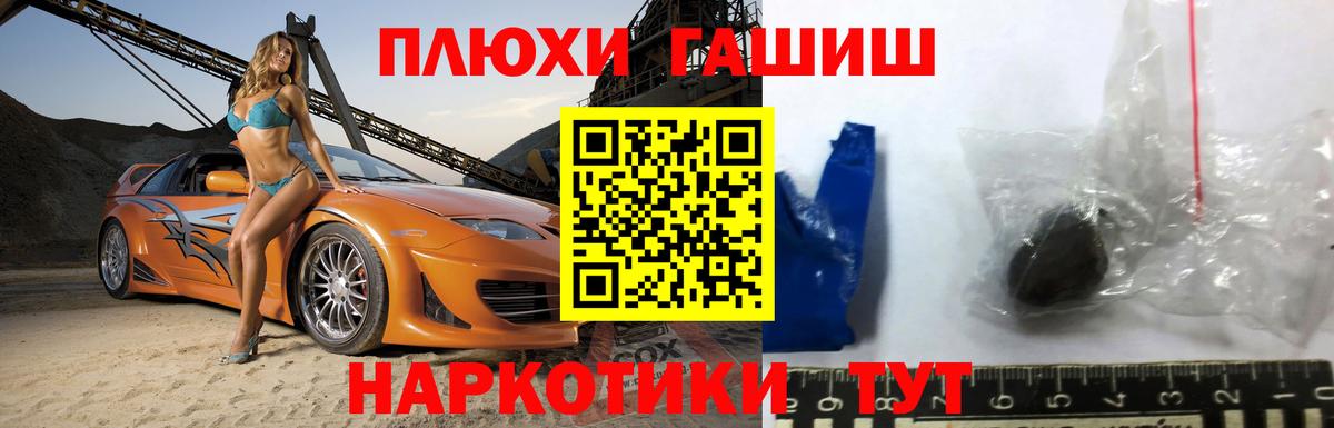 ГАШИШ индика сатива Сургут