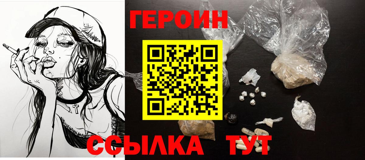 Героин Афган Сургут
