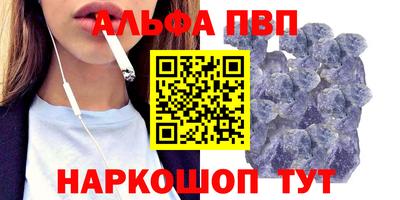 альфа пвп VHQ Новокубанск