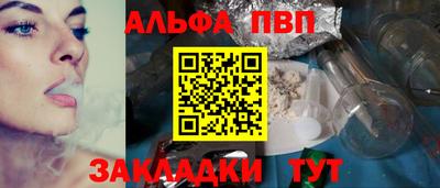 альфа пвп VHQ Новокубанск