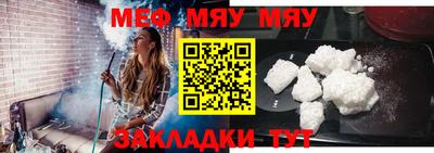 мефедрон мука Новозыбков