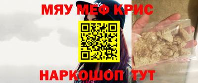 мефедрон Новодвинск