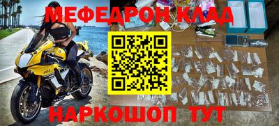 мефедрон Новодвинск
