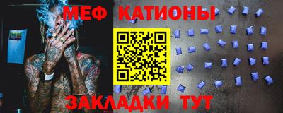 мефедрон Новодвинск