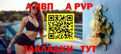 альфа пвп VHQ Новокубанск