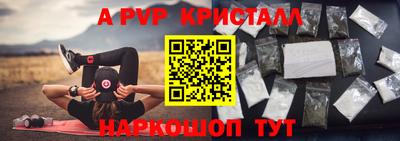 альфа пвп VHQ Новокубанск