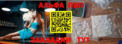 альфа пвп VHQ Новокубанск