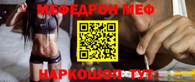мефедрон Новодвинск