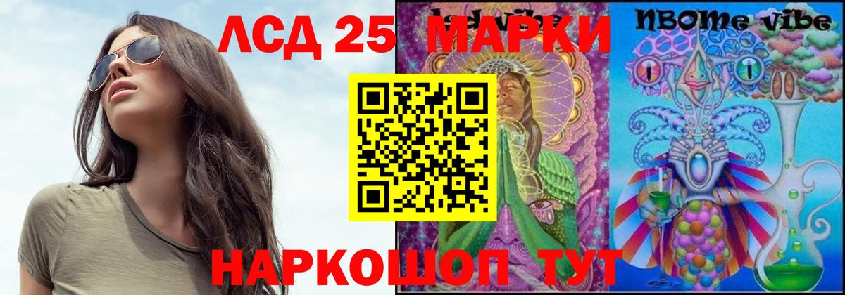 Сургут  ЛСД экстази  Вход с VPN  ЛСД экстази ecstasy 