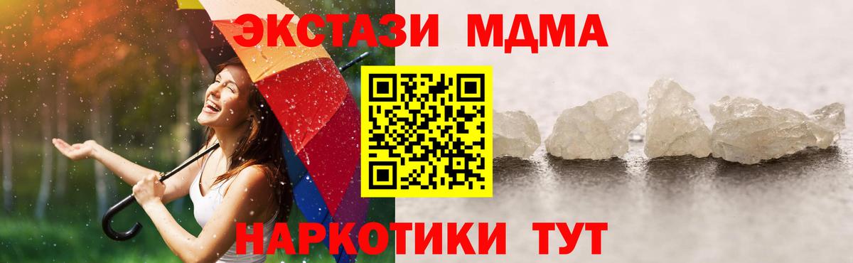 МДМА  Вход с VPN  Сургут  МДМА молли 