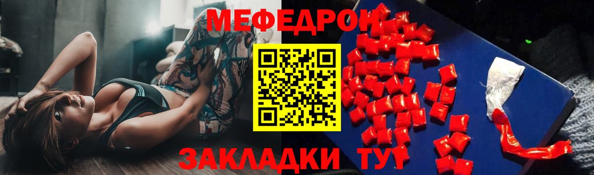 МЯУ-МЯУ mephedrone  МЕФ  Сургут  МЯУ-МЯУ  Вход с VPN  МЯУ-МЯУ mephedrone 