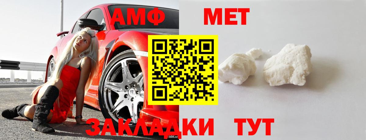 МЕТАМФЕТАМИН витя  Вход с VPN  МЕТАМФЕТАМИН витя  Сургут 
