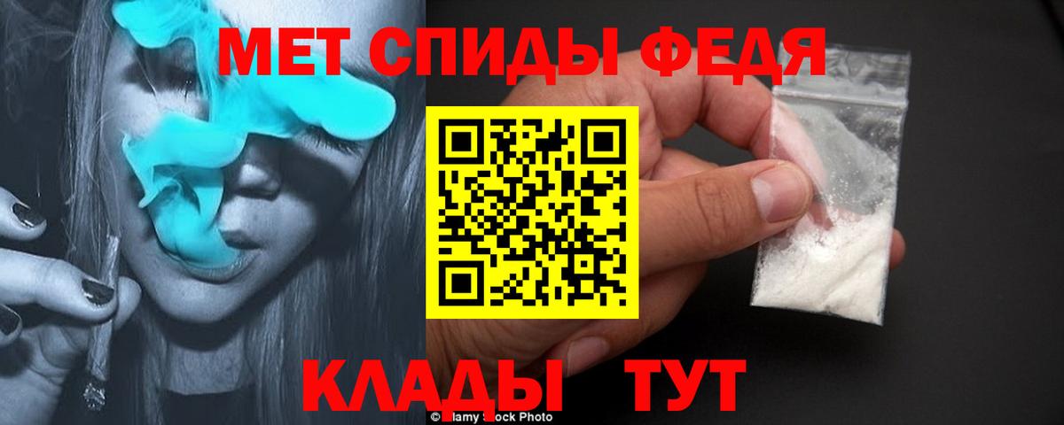 МЕТАМФЕТАМИН кристалл Сургут