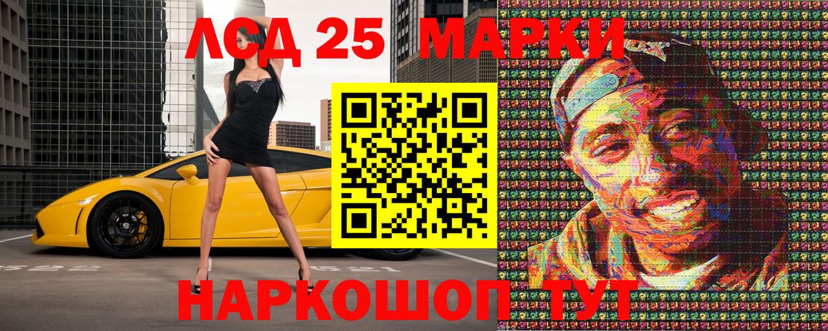 Наркотические марки 1,5мг Сургут