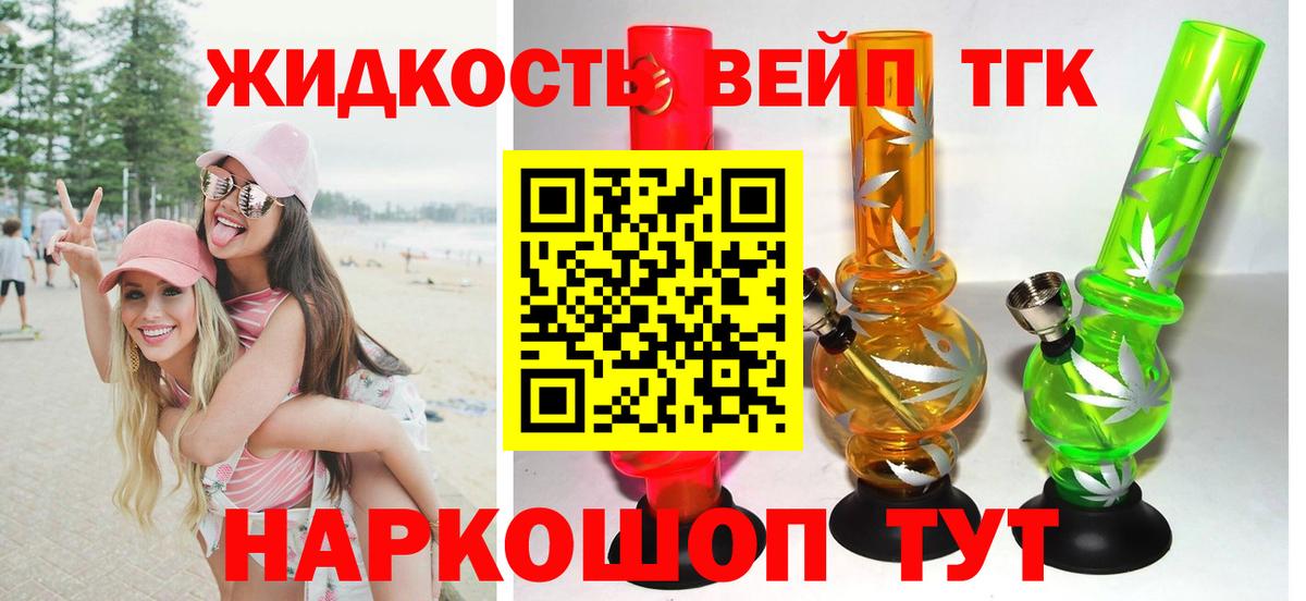 ТГК Wax  Вход с VPN  Сургут  Дистиллят ТГК вейп с тгк 